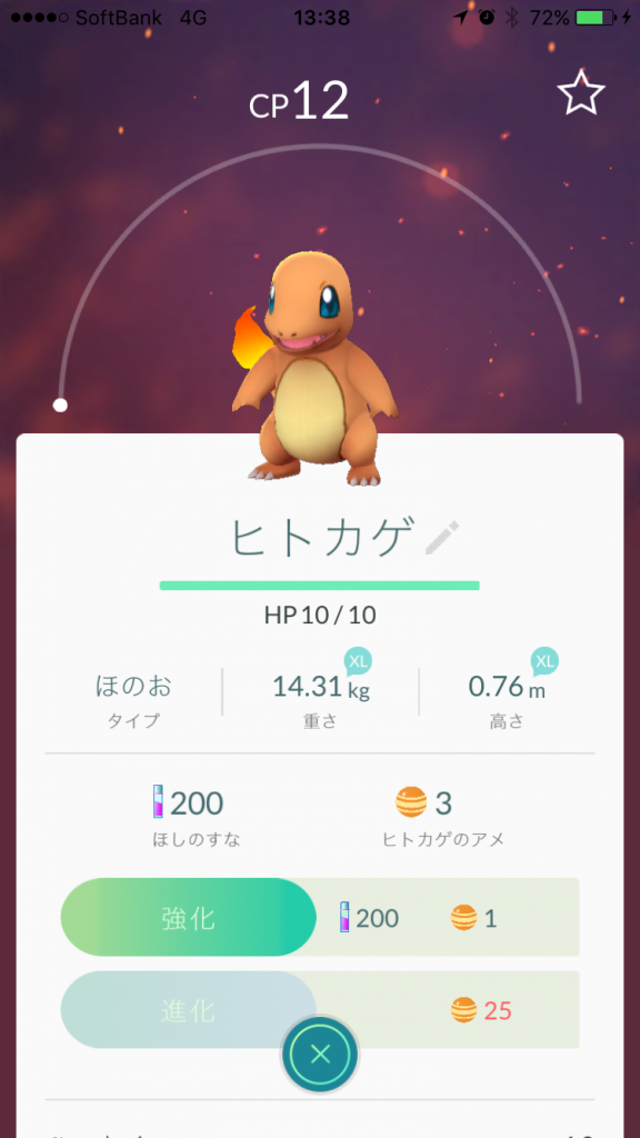 ポケモンGO　2016-07-22_043844000_76BA4_iOS