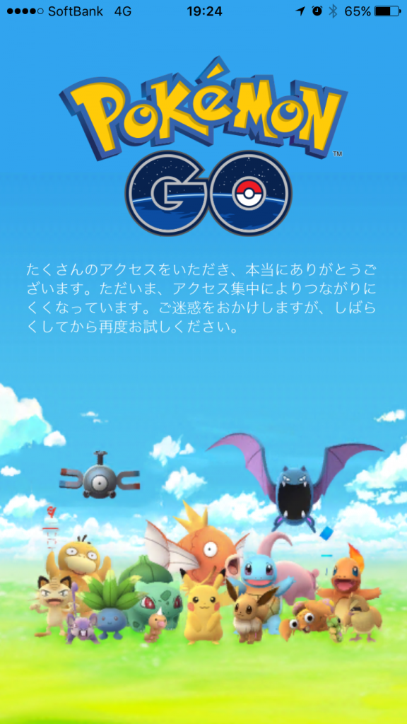 ポケモンGO　2016-07-22_102458000_A2BF6_iOS