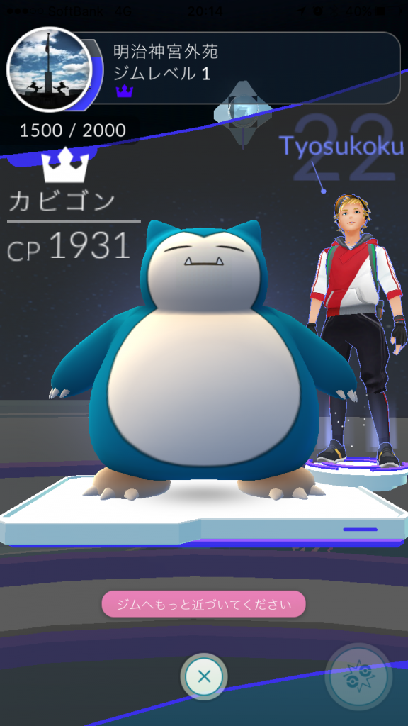 ポケモンGO　2016-07-22_111407000_D2FA6_iOS