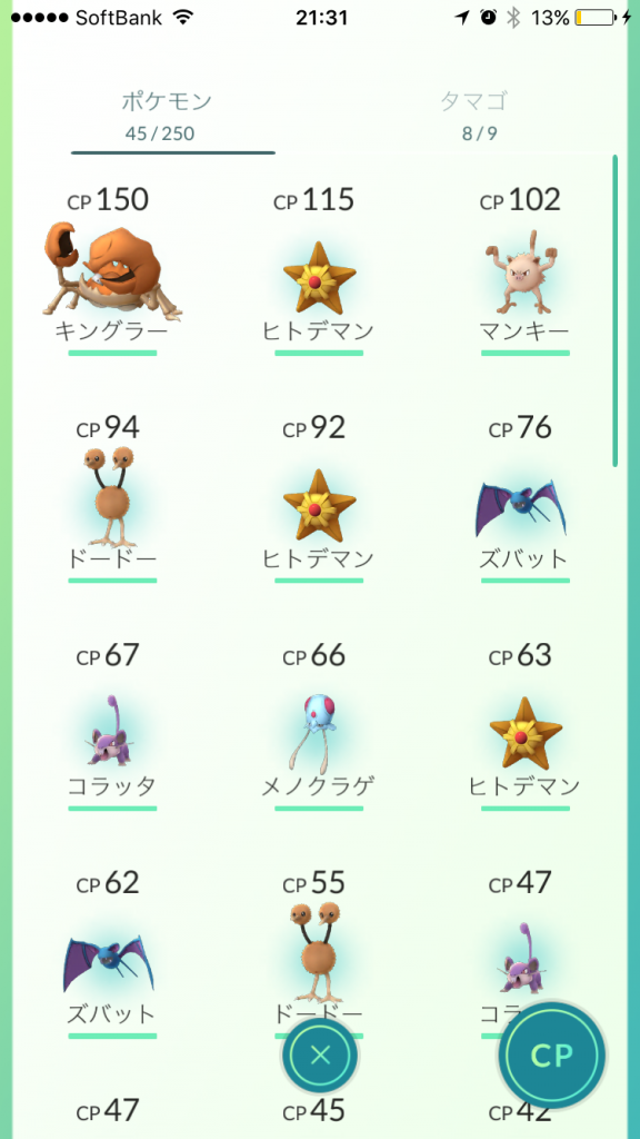 ポケモンGO　2016-07-22_123128000_8399B_iOS