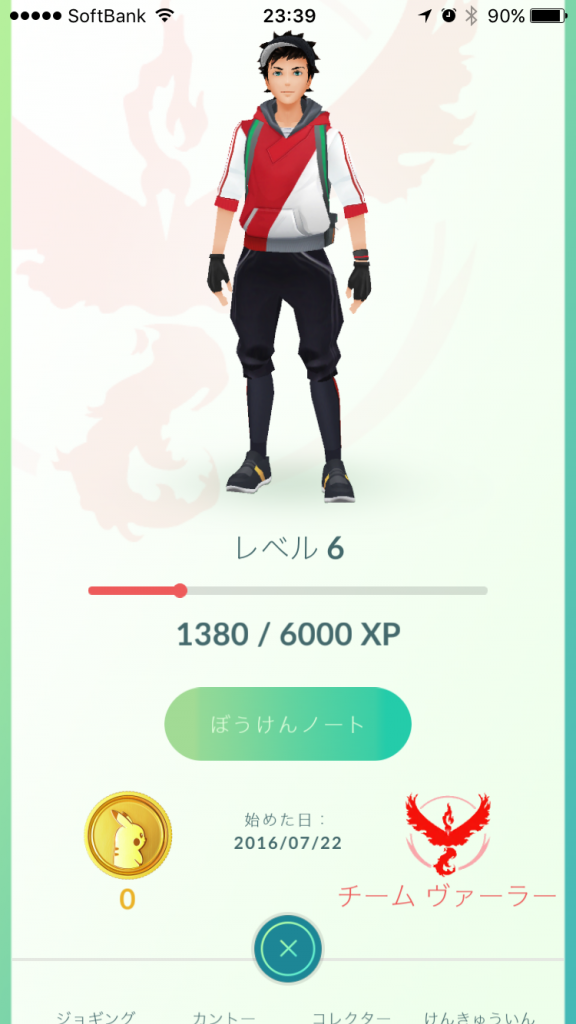 ポケモンGO　2016-07-22_143902000_85403_iOS