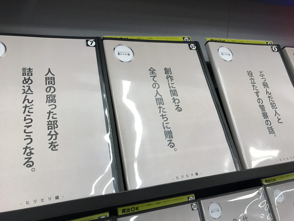 tsutaya%e9%a6%ac%e4%ba%8b%e5%85%ac%e8%8b%91%ef%bc%88%e4%b8%96%e7%94%b0%e8%b0%b7%e5%8c%ba%ef%bc%892016-11-04_21-16-37_313