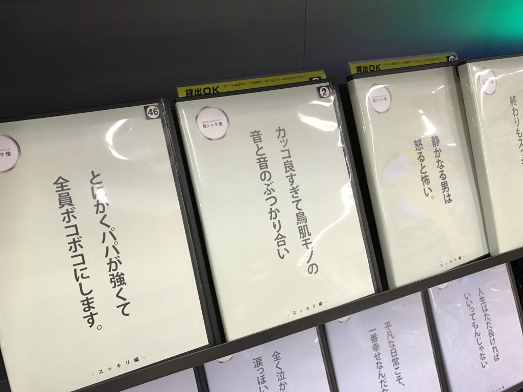 tsutaya%e9%a6%ac%e4%ba%8b%e5%85%ac%e8%8b%91%ef%bc%88%e4%b8%96%e7%94%b0%e8%b0%b7%e5%8c%ba%ef%bc%892016-11-04_21-16-22_537