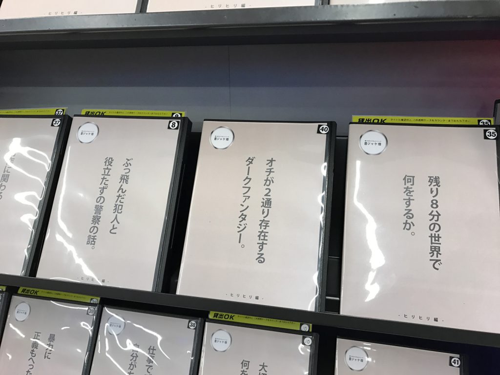 tsutaya%e9%a6%ac%e4%ba%8b%e5%85%ac%e8%8b%91%ef%bc%88%e4%b8%96%e7%94%b0%e8%b0%b7%e5%8c%ba%ef%bc%892016-11-04_21-13-25_906